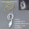 Filamento Macio 5Vusbled Filamento Emissor de Luz 360 Graus Flexível Lâmpada de Filamento 5V5 Volts com USB Filamento de Baixa Tensão