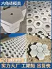 Molde para Bloco Hexagonal Sólido de Tijolo de Cimento Bloco Pré-moldado Hexagonal de Concreto Bloco Hexagonal Vazado Molde para Ladrilho de Piso de Pátio