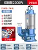 Bomba de Aguas Residuales 220V Bomba Trituradora para Bombear Excrementos y Lodo Bomba de Succión para Tanque Séptico Bomba Sumergible de Acero Inoxidable Bombeo de Pequeño Conjunto
