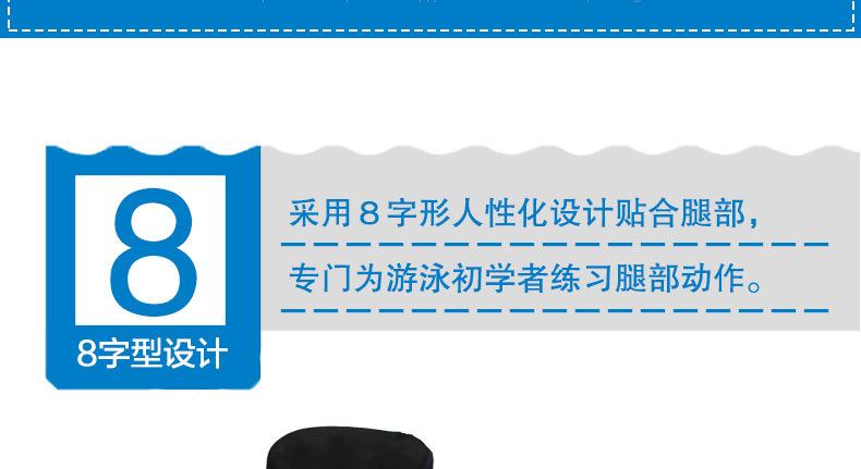 游泳8字夹腿板（黑粉红）_09