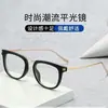 Gafas de moda trendy sin receta, estilo europeo y americano, gafas de aspecto natural estilo ins, gafas sin receta anti-luz azul, se pueden equipar con lentes recetados