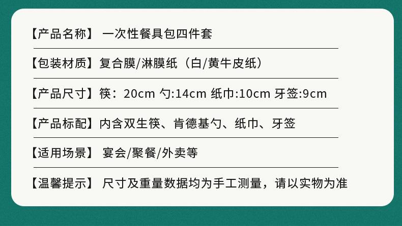筷子详情_07.jpg
