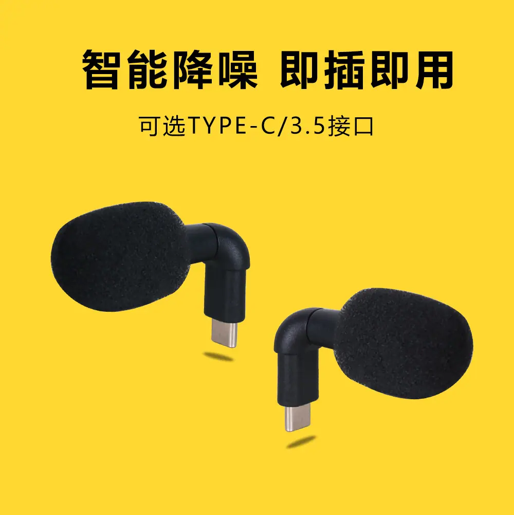 迷你麦克风话筒_01.jpg