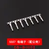 5557 5559 Conector de 4.2mm de Paso Aire-a-Aire Header Macho y Hembra Carcasa de Plástico + Terminales Macho y Hembra 2 6 8 10p