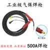 Pistola de Soldadura MIG Estándar Nacional Industria Pesada 200A Mango Conector Europeo Punta de Pistola de Soldadura Protegida con Gas 350A 500A