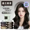 Creme Tingimento para Cabelos Qingyu Silk Tea Personalizado OEM à Base de Plantas Cobertura para Cabelos Grisalhos Fragrância Suave Tingimento Capilar Não Mancha