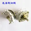 Acessórios para Corte de Fio, Interruptor de Banda, Camada Única, com Interruptor Rotativo, Consumíveis de Corte Rápido de Fio, Interruptor de Tensão de Alta Frequência