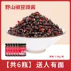 Salsa de Pimienta Silvestre y Pasta de Frijol Fermentado, Sabor Original, Extra Picante, Sabor Aromático y Picante, Especialidad de Guizhou y Hunan, Adecuado para Platos de Arroz, Salsa Picante para Mezclar con Arroz, Mayoreo