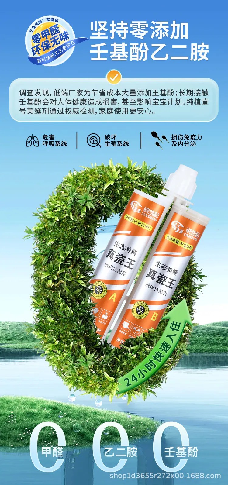 瓷饰粘详情页