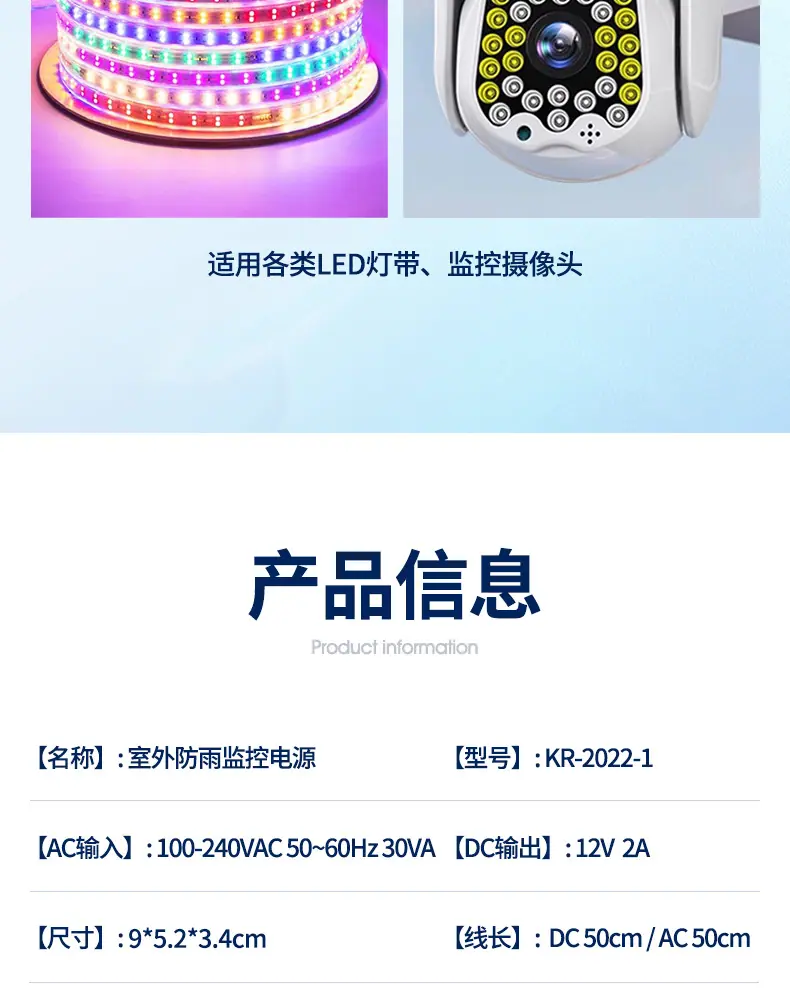 和瑞室外防雨监控电源-详情_09.jpg