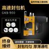 Máquina de embalaje eléctrica portátil Ruigong 900, minimáquina de coser y recubrir, 220 V/110 V, máquina de embalaje exprés
