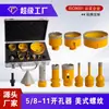 Set de 11 Piezas de Aluminio Transfronterizo Broca para Agujeros en Azulejo Cerámico Completo Soldado, Granito, Mármol