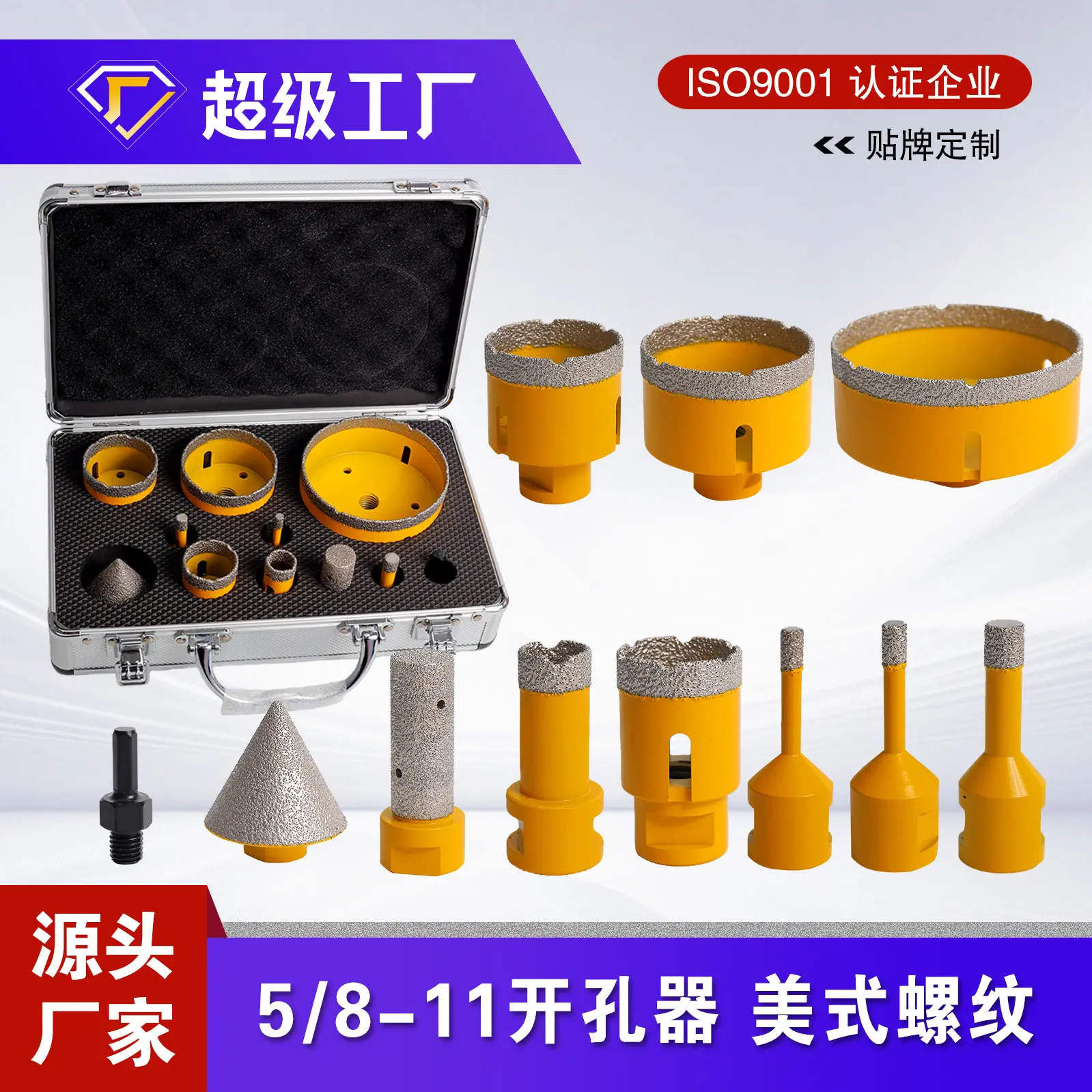 58-11开孔器 美式螺纹 拷贝