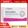 Tongrentang de Pekín Corte Interior Usa Apósito de Gel Ginecológico Médico 3g x 1 Tubo/Caja Pequeña x 8 Cajas Pequeñas/Caja Mediana