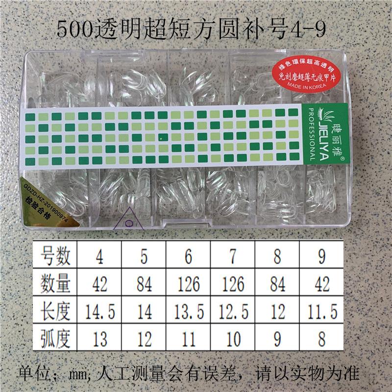 JLY500片短款补号4-9颜色图 (5)