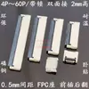 Soquete de Cabo Flexível Plano FPC SMT 0,5mm Inserção Frontal Tampa Flip Traseira Conexão Dupla Face Superior/Inferior 6/8/10P12P20P40P