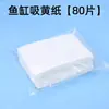 Filtro de Papel Amarelo para Aquário para Remover Cheiro de Peixe, Desodorizante, Remover Água Amarelada, Purificação de Água Verde, Agente Purificador Ativo de Água, Agente Clarificante de Água, Papel Purificador