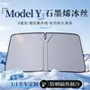 Adequado para a Versão Atualizada da Cortina de Para-sol Dianteira para Tesla Model Y/3, Guarda-sol para Janela de Vidro, Acessórios de Placa de Isolamento Térmico e Proteção Solar
