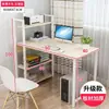 Escritorio de oficina simple, adecuado para uso doméstico, estudio de estudiante, dormitorio, escritorio de computadora, escritorio fácil de montar, escritorio con estantería, combinación de escritorio todo en uno
