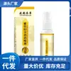 Atacado do Fabricante Spray Leve de Alívio Ervas de Bambu Roxo de Yunnan 60ml Dropshipping