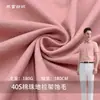 Novo estilo algodão penteado 40s algodão fino malha respirável de um lado para puxar fio T-shirt vestuário tecido para camisa polo