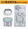 Accesorios para Máquina de Soldadura Láser Pistola de Soldadura Láser Portátil Placa Fija Weiyi Tapón de Sartén Anillo de Sellado Soporte de Tornillo Interruptor Continuo