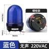 Luz de Advertência Rotativa Xh-90L Luz de Alarme Piscante 12V24V Luz Indicadora Magnética Luz Estroboscópica Alarme Sonoro e Luminoso