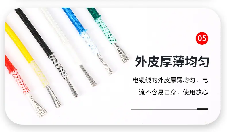 硅胶高温线_10.jpg
