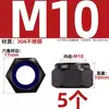 Tuerca de seguridad de acero inoxidable 304 negra, tapa hexagonal de nylon anti-deslizante para tornillo M4M5M6M8M10