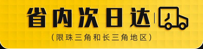 省内次日达