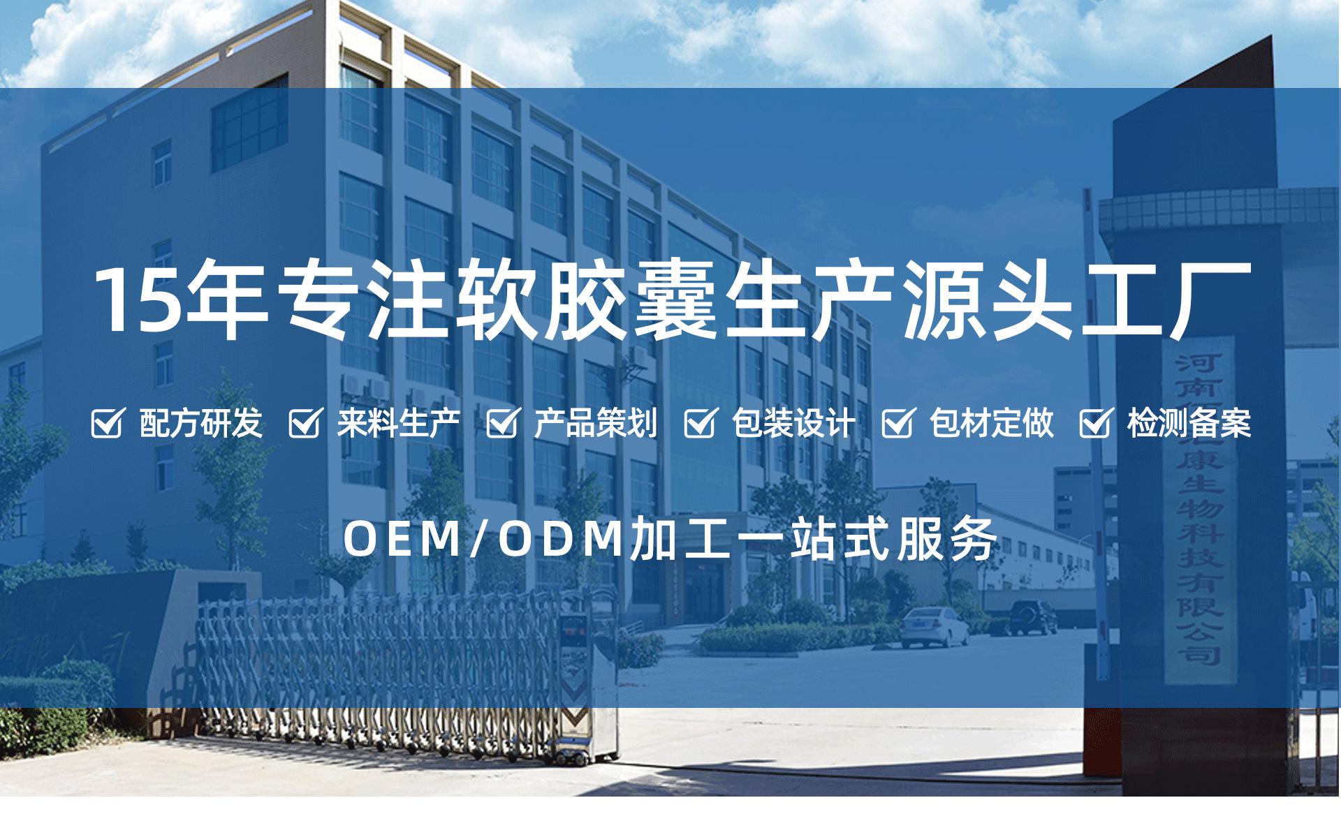 外贸护发胶囊精油贴牌加工