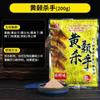 Cebo viejo G Huang Hang nido rey asesino polvo de apertura pesca salvaje amarillo picante Ding Ang espina hueso amarillo cebo material de nido especial
