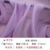 Misty Transparent Flash Crystal Yarn Yangzhou Yarn Ogan Yarn Tecido Hanfu Camisa de manga grande Saia Tecido Saia de gaze