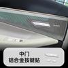Adecuado para Lynk/K 08 botón pegatina interior metal volante interior cerradura de puerta luz de lectura doble intermitente portón trasero eléctrico lentejuelas