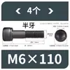 Tornillos de Hexágono Interior, Grado 12.9, Alta Resistencia, Rosca Completa, Rosca Parcial, Tornillos Negro Mate, Cabeza Cóncava, Tornillos de Cabeza Cilíndrica M3 M10