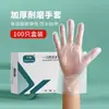 Guantes desechables, engrosados y duraderos, de grado alimenticio, para uso doméstico, catering, repostería y tareas domésticas generales