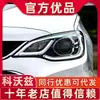 Aplicable a 16-19 covoz ensamblaje de faro modificado lente LED de doble luz luz diurna de alta gama luz intermitente