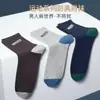 Meias meias de cano médio masculinas meias de algodão masculinas Meias esportivas de basquete para negócios outono e inverno grossas respiráveis absorventes de suor desodorantes