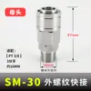Conector rápido auto-bloqueante tipo C de acero inoxidable neumático para manguera de aire de alta presión cabeza macho cabeza hembra bomba de aire compresor de aire