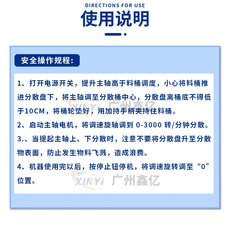 全防爆变频分散器详情页_09.jpg