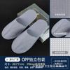 Pantuflas Desechables Personalizables de Hotel para Otoño e Invierno, Pantuflas de Casa para Huéspedes, Pantuflas de Invierno Antideslizantes de Secado Rápido para Hombres y Mujeres, Convenientes para Viajar
