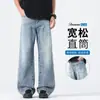 Jeans vintage lavado estilo americano para homens, design solto reto de perna larga e caimento fluido, jeans da moda de marca novos para outono, comprimento até o chão