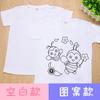 Camiseta infantil DIY blanca de manga corta pintura graffiti pintada ropa clase de kínder camisa cultural hecha a mano para vacaciones padres e hijos