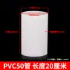 Tubo de PVC Tubo de Drenagem Tubo de Esgoto Tubo de Plástico Material 110 Conexões Conector Tubo de Ventilação Conector de Extensão Tubo Curto 75