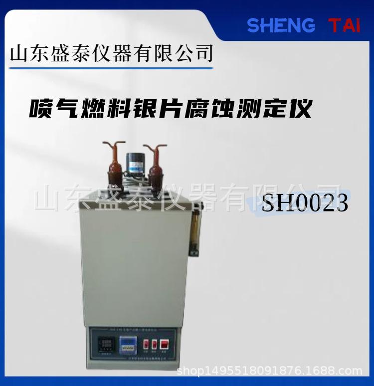 SH0023.(1).png