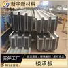 Placa de aço perfilada tipo aberta YX70-200-600 em material galvanizado Q355 de fabricante de Tianjin para painéis de piso de estrutura de aço