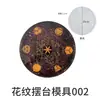 Molde de Resina de Cristal DIY Amapola Divertido Soporte de Exhibición Redondo Molde de Silicona para Dados Runas Letras
