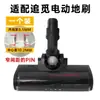 Adequado para Aspirador de Pó Sem Fio Dreame Escova Elétrica de Chão Rolo de Veludo Macio Cabeça de Sucção V8/V9/V10/V11 Acessórios