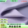 Tejido de capa de aire de algodón-poliéster mamba de 320 g para sudaderas y camisetas, tejido elástico TC engrosado para camisetas y sudaderas de otoño e invierno
