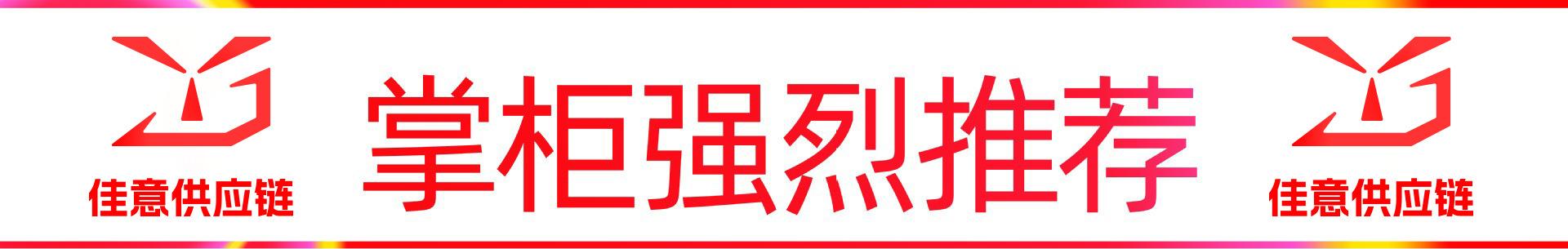 商家推荐